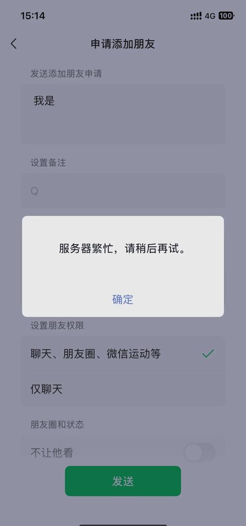 无法添加小组件图标
