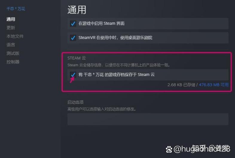重置steam游戏存档的步骤游戏截图