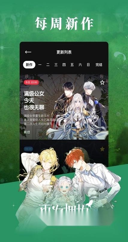 podo漫画软件缩略图