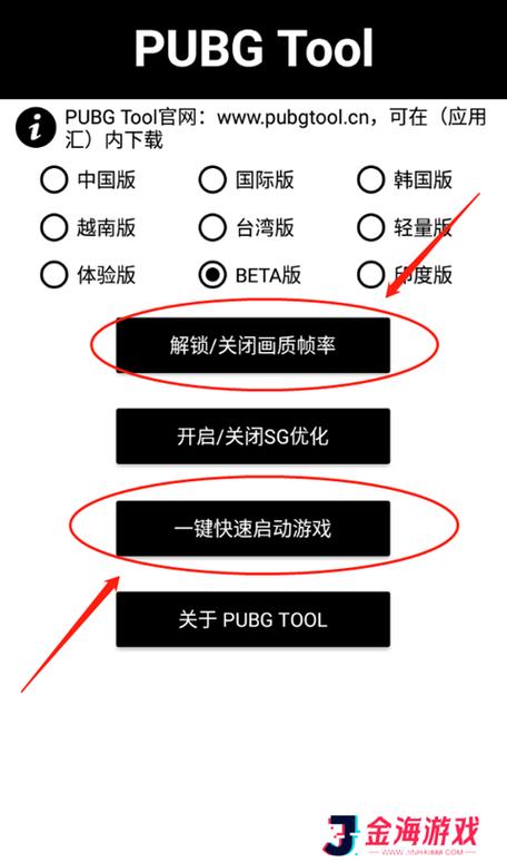 和平精英开户软件缩略图