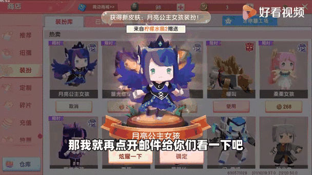 迷你世界2026实名认证缩略图