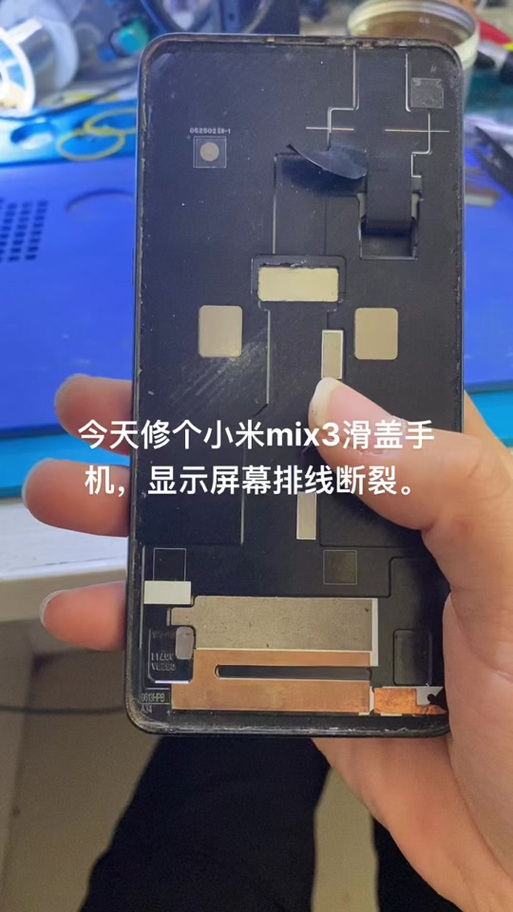 小米mix3无法开机缩略图