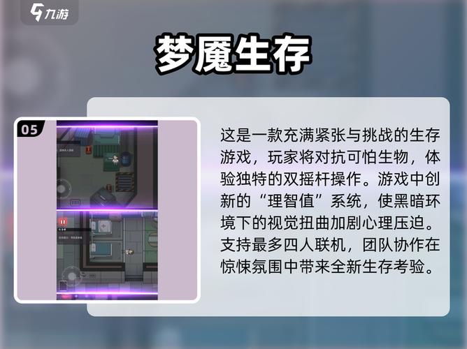梦魇全新正版下载图标