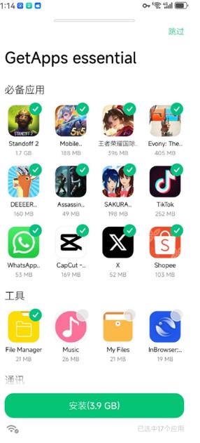 小米应用商店改为海外缩略图