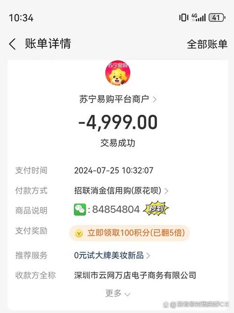 支付宝用不了花呗付款怎么回事缩略图