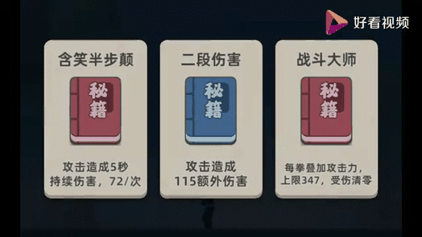 我功夫特牛八门修改器游戏截图