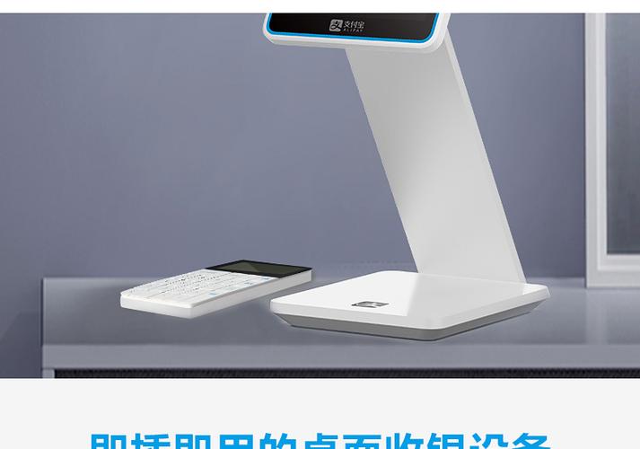 支付宝刷脸支付设备缩略图