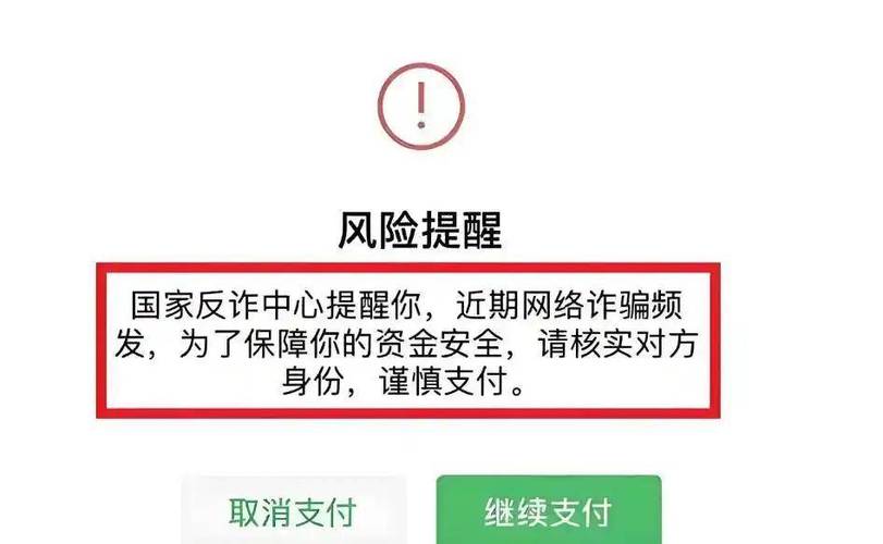 转账对方账号异常缩略图