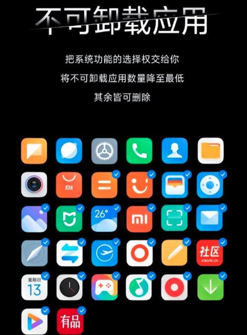 realme快应用怎么卸载缩略图