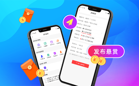 蚂蚁悬赏任务平台缩略图
