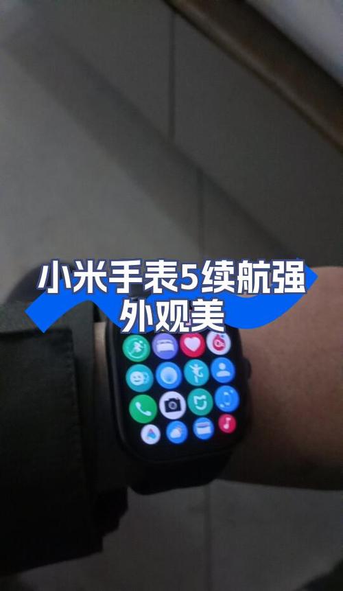 小米watch5续航多久缩略图
