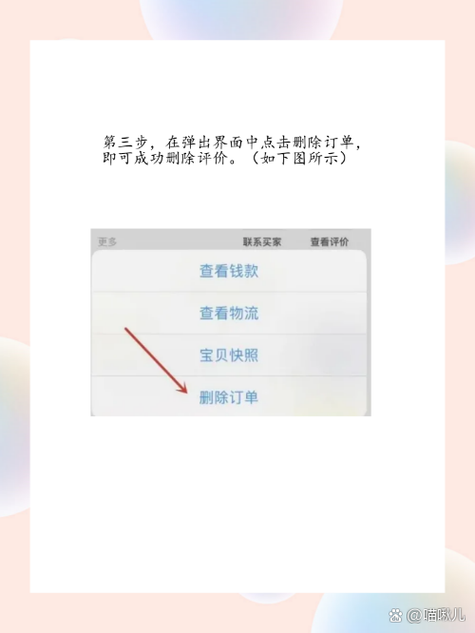 闲鱼一个差评扣多少分缩略图