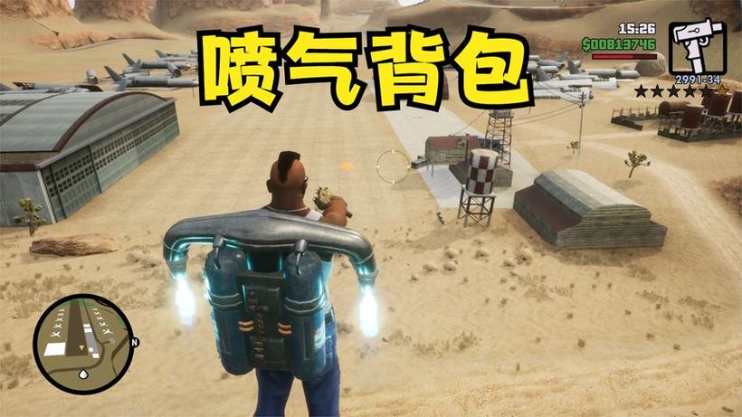 gta5呼叫飞行背包缩略图