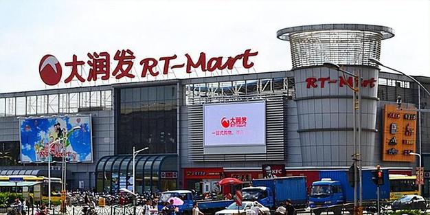 大润发超市网上商城缩略图