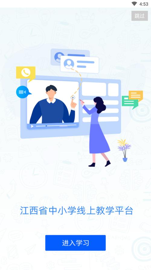 赣教云教师服务平台官网缩略图