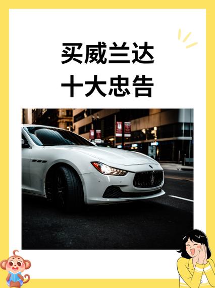 买名爵6十大忠告缩略图
