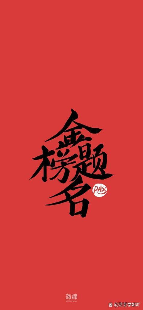 预祝考试成功的吉祥话缩略图
