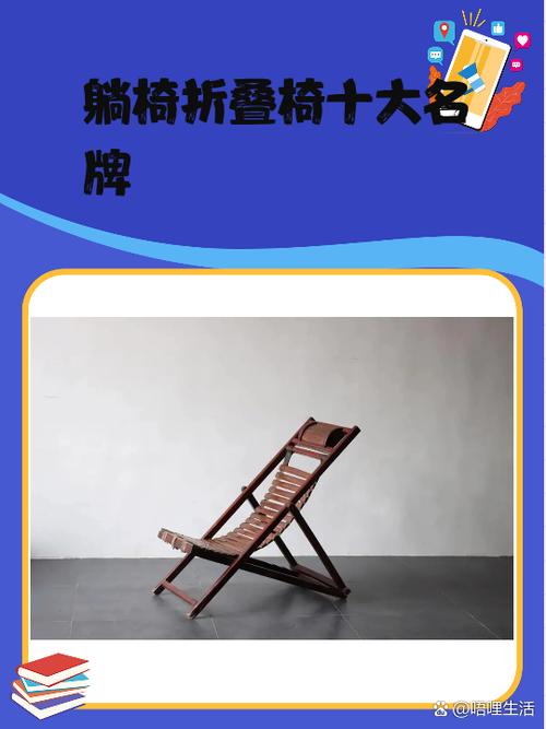 椅子品牌排行榜前十名缩略图
