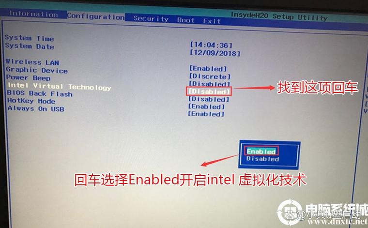 惠普开启vt详细教程缩略图