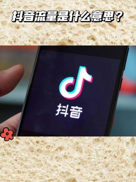 抖音冲是什么意思缩略图