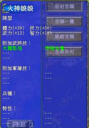 三国群英传7武力排名缩略图