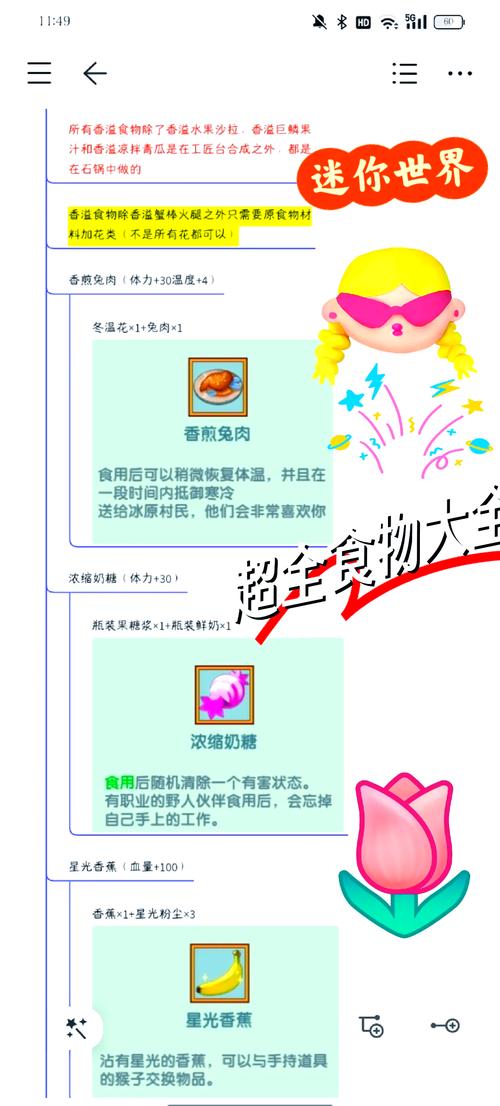 欢乐小镇无敌版MOD菜单缩略图
