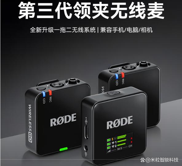 无线麦克风电流游戏截图