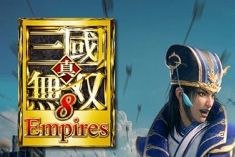 真三国无双8帝国消息缩略图