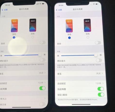 iphone屏幕发黄怎么调白缩略图