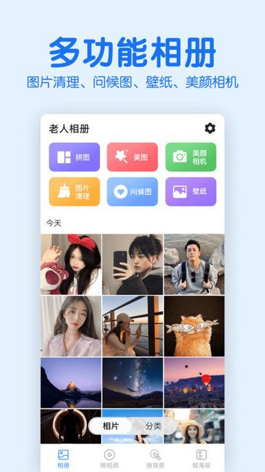 下载相册到桌面缩略图