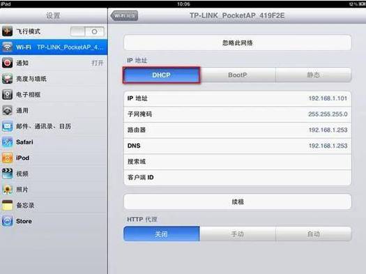 ipad页面显示不全怎么设置缩略图