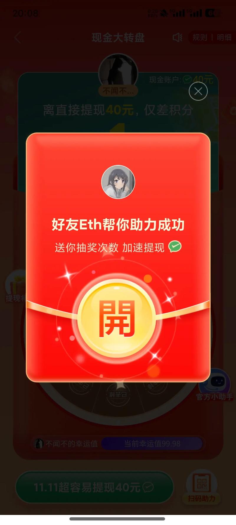 类似拼拼有礼的赚钱软件缩略图