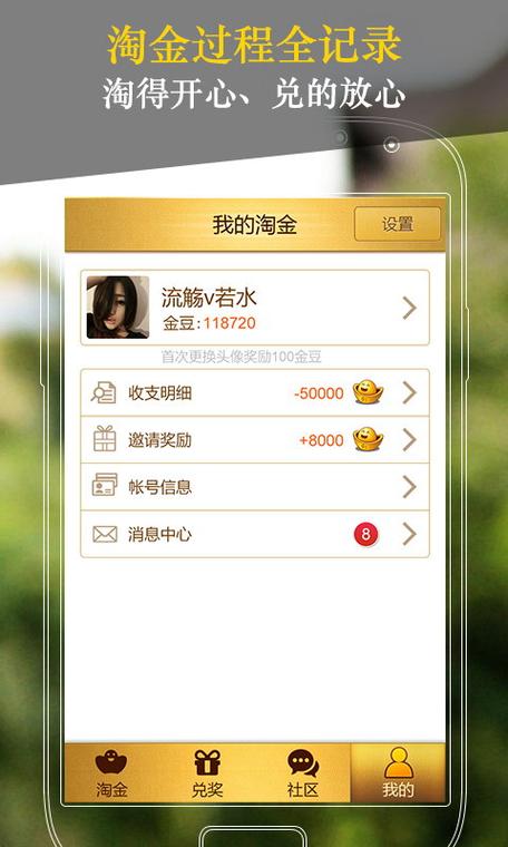 淘金赚钱平台缩略图