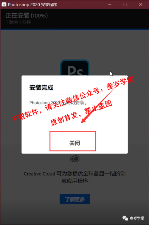 手机pscc2020破解版图标