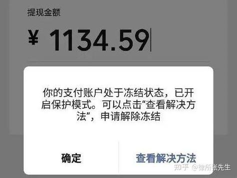 dou冻结余额是什么意思缩略图