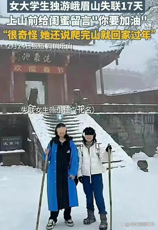 女人一旦去峨眉山意味着什么缩略图
