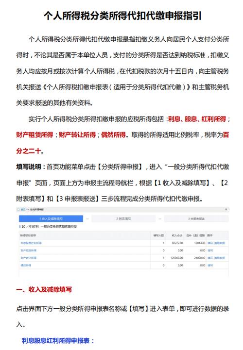 员工个人税收标准是多少游戏截图