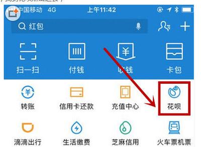 支付宝代付可以用花呗吗缩略图
