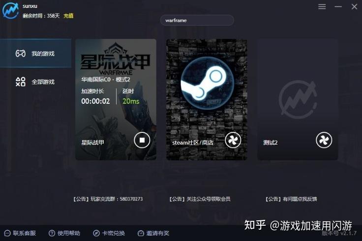 warframe国际服注册游戏截图