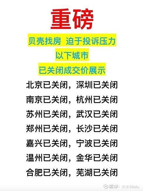 贝壳卖房多久能拿到钱缩略图