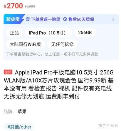 闲鱼官方验机靠谱吗缩略图