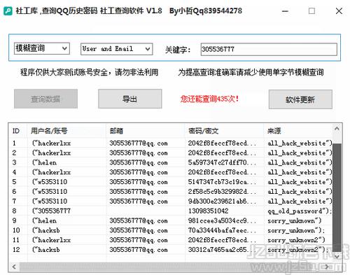 qq号码查询缩略图