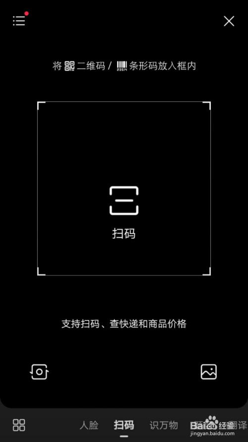百度识字体在线扫一扫游戏截图