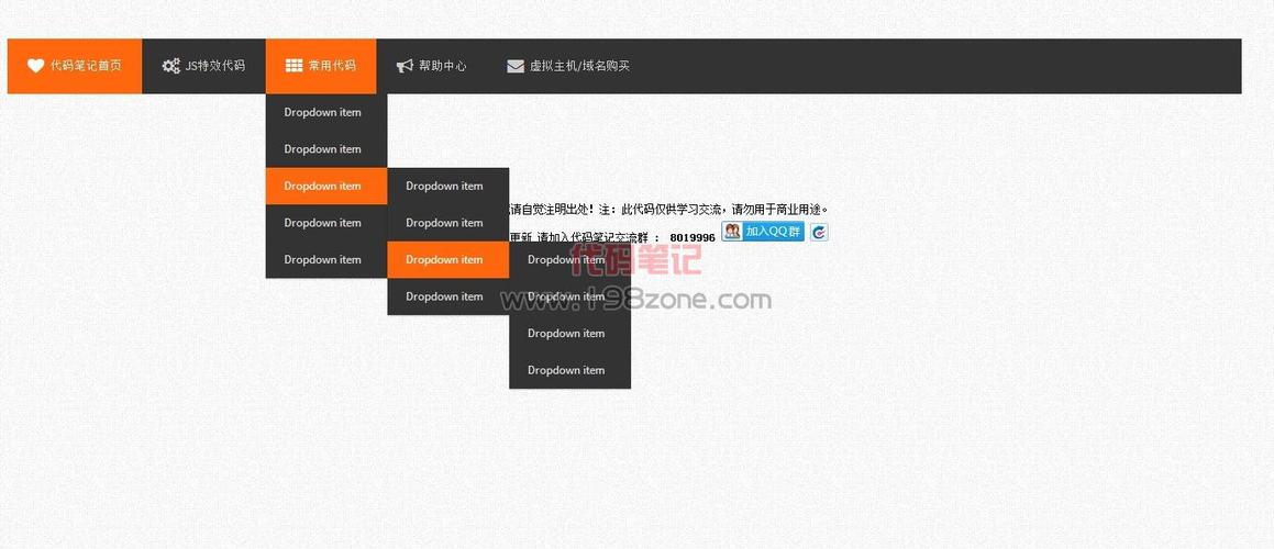 下拉菜单html游戏截图