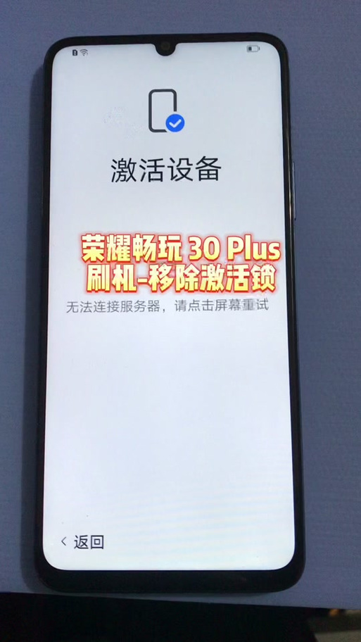 荣耀强制刷机按哪几个键缩略图