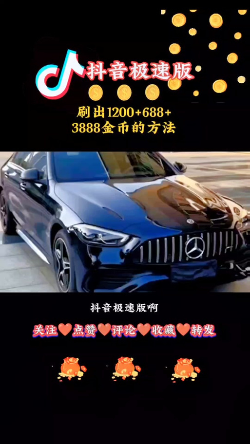 全民k歌极速版可以赚钱吗缩略图