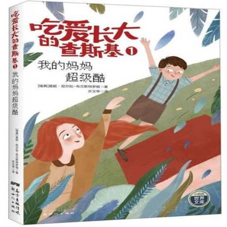 我的妈妈很酷缩略图