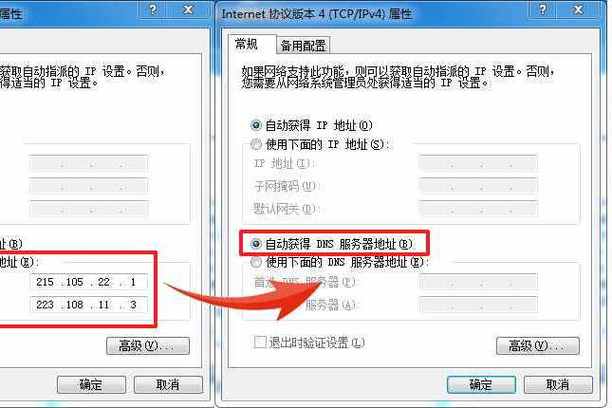 网络连接异常怎么解决缩略图