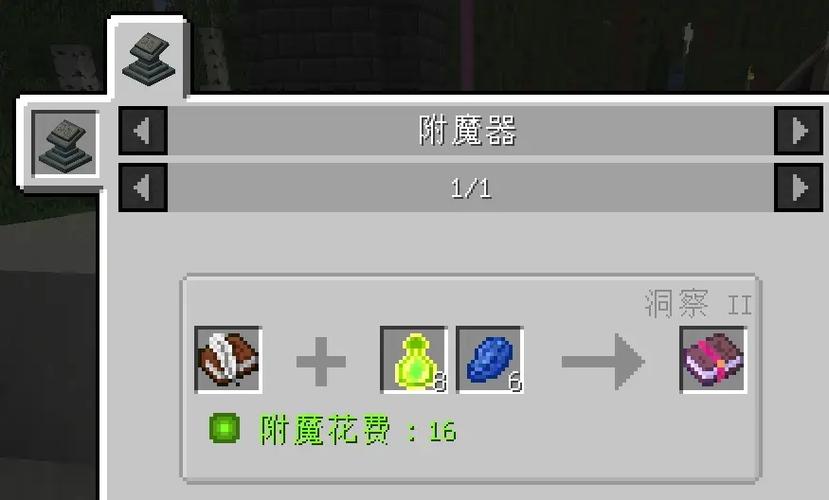 永恒mc的配置要求缩略图