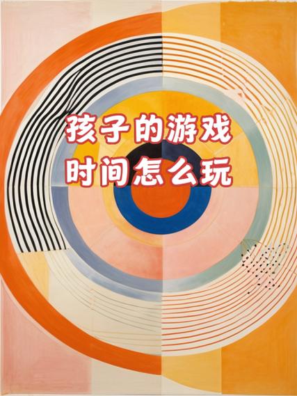 怎么限制孩子玩游戏时间游戏截图
